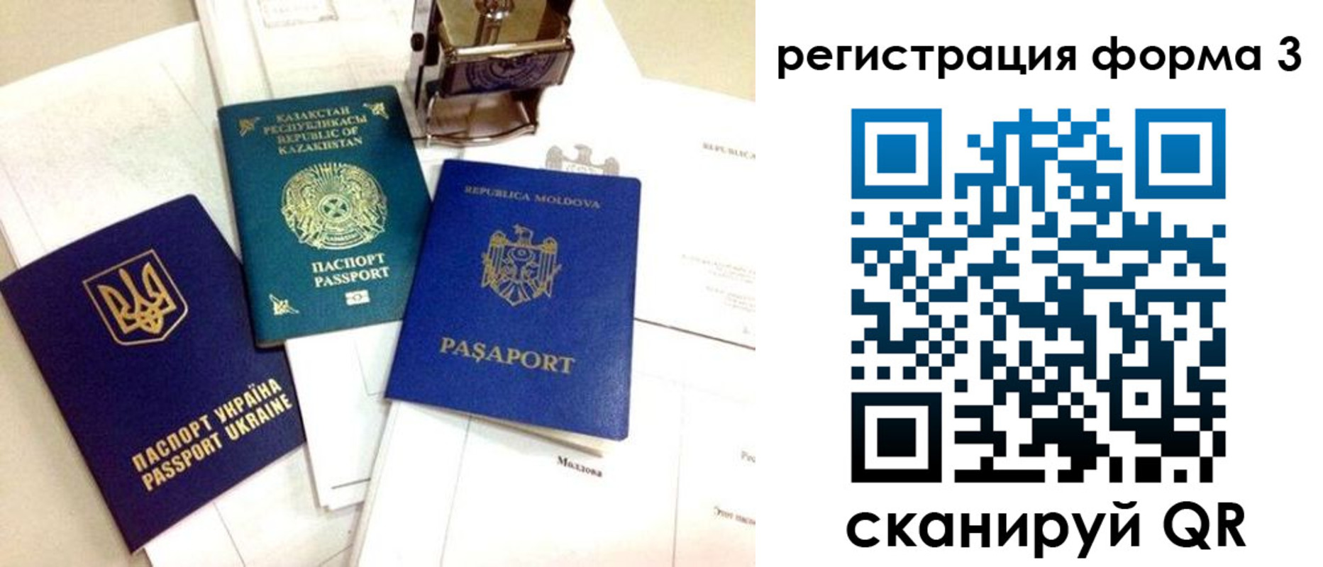 временная регистрация 2025 в Ревде