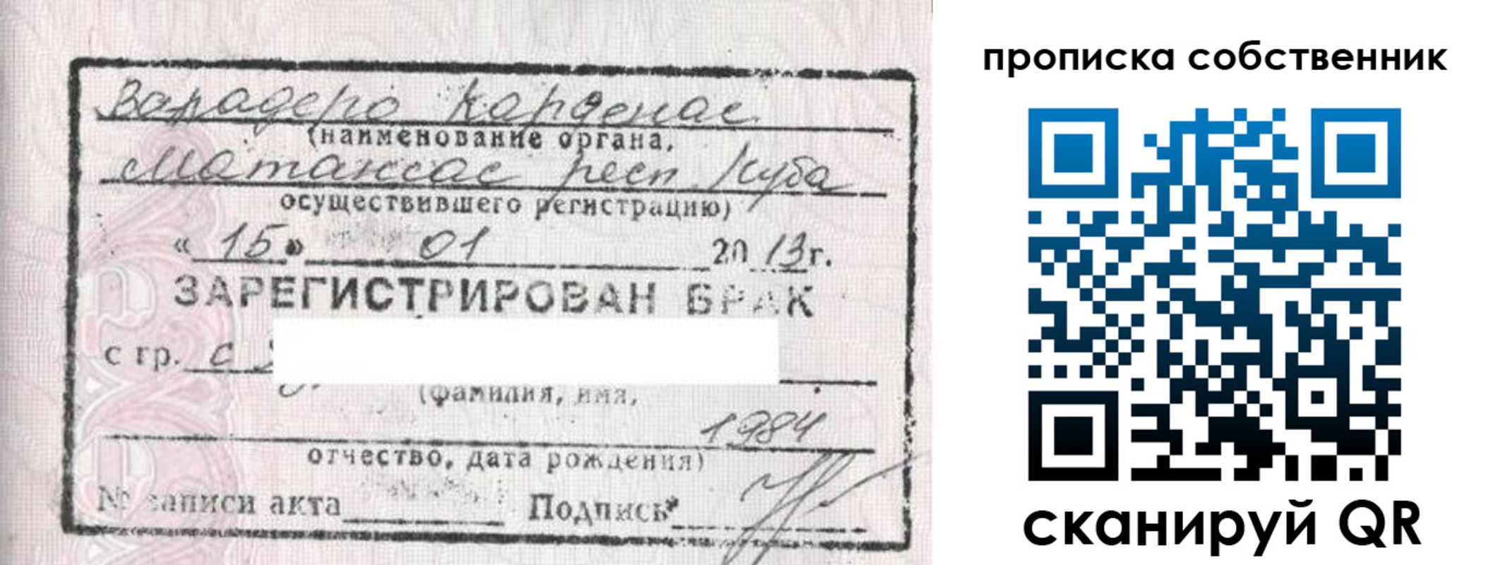 временная регистрация собственник в Ревде