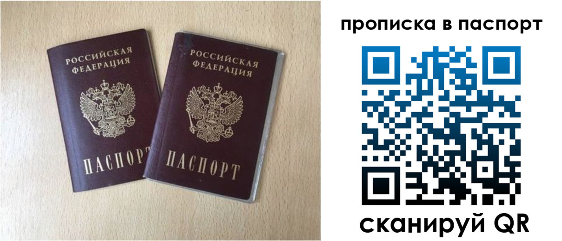 прописка для кредита в Ревде