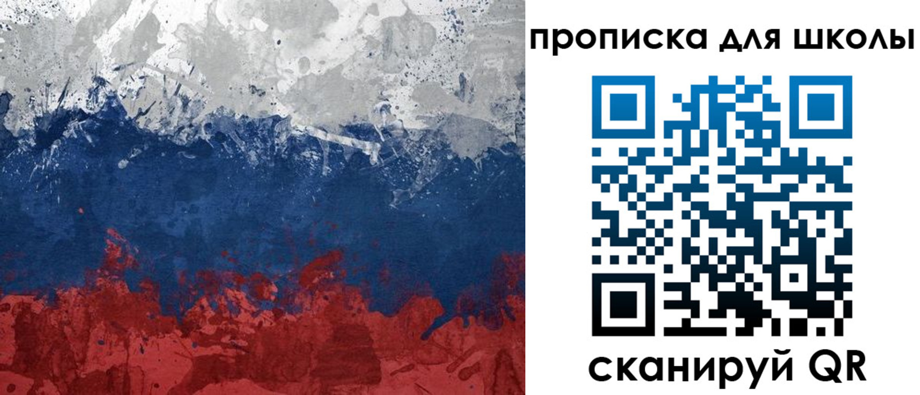 прописка законно в Ревде