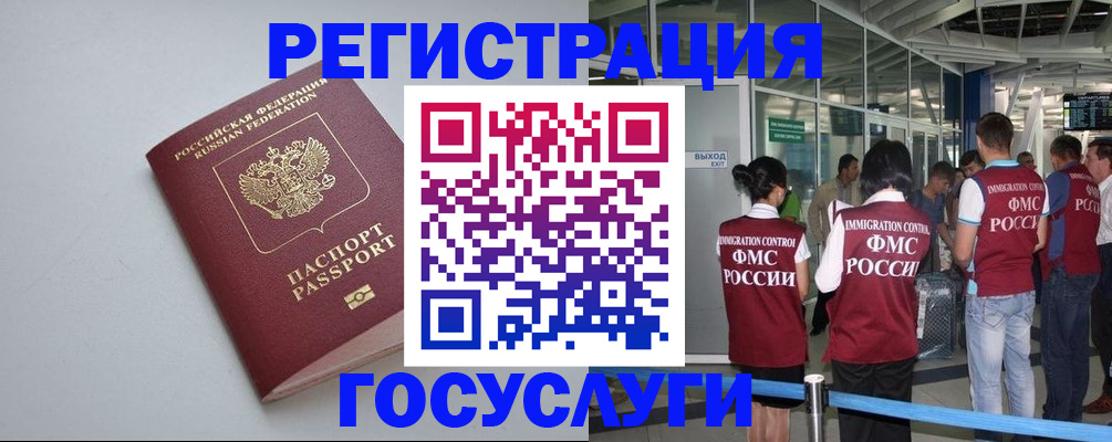 прописка для военкомата в Ревде