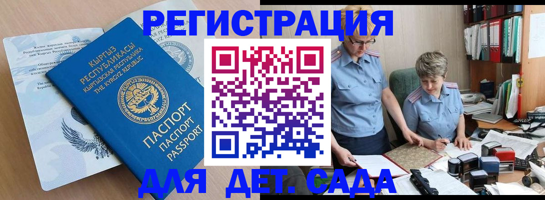 прописка законно в Ревде