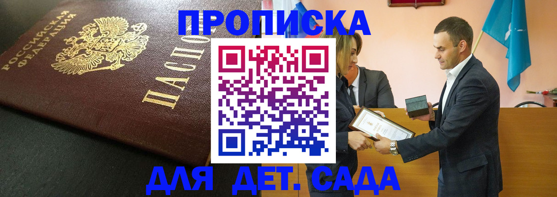 прописка иностранных граждан в Ревде